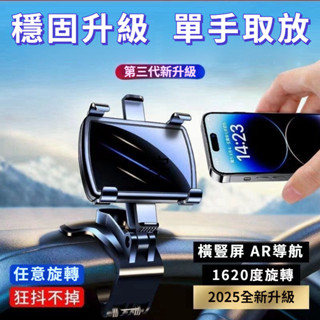 儀表臺手機架 360度旋轉 多功能車用手機支架 360度手機架 汽車手機架 車用手機架 手機架汽車 車上手機架