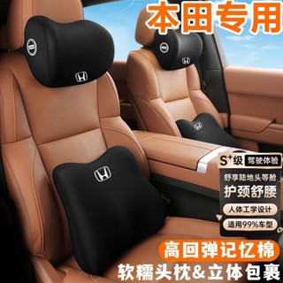 【護頸舒腰】Honda本田專用 汽車頭枕 環抱式 9D記憶棉 車用靠枕 頸枕 汽車靠墊 汽車靠枕 汽車腰靠 腰靠墊 護頸