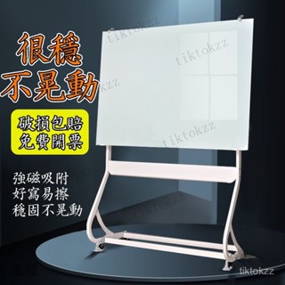 🚛【免運包稅 可開發票】磁性鋼化玻璃 會議白板 白板寫字板 移動白板 投影白板 支架式黑板 教學 辦公培訓⚡