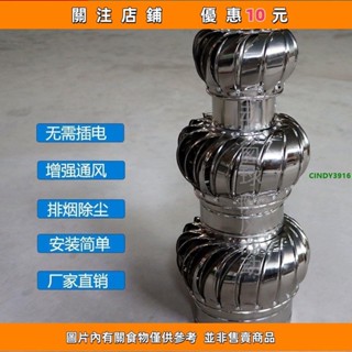 推薦 排風扇風扇換氣扇無動力風帽養殖場排風扇換氣通風換氣扇抽風樓頂排氣管防臭通風球#cindy3916