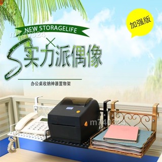 m740324~辦公電話架 桌面收納架 鐵藝花架 鐵藝辦公室桌面盆栽架 辦公桌收納架電話機熱敏印表機置物架 流蘇精品店