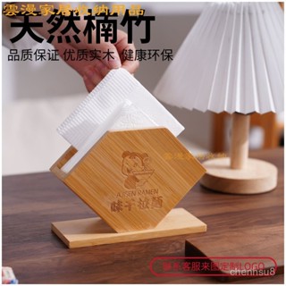 ✨熱賣✨新品【環保耐用】紙盒商用竹製紙巾盒收納盒西餐廳餐廳酒店多功能飯店定製logoFF