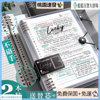 臺灣優選（免運）B5不硌手活頁本可拆卸網格本A4軟殼考研筆記本本子A5可拆活頁夾本♥甜心安心購