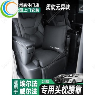 aochun205】2023大改款Toyota Alphard 40系 頭枕 護頸枕 腰靠墊 空調被 原廠改裝記憶棉