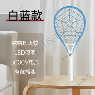 電蚊拍 捕蚊拍 滅蚊拍 蒼蠅拍 誘蚊燈 網麵滅蚊拍 led滅蚊拍 滅蚊神器 充電捕蚊器 電蚊神拍 捕蚊神器
