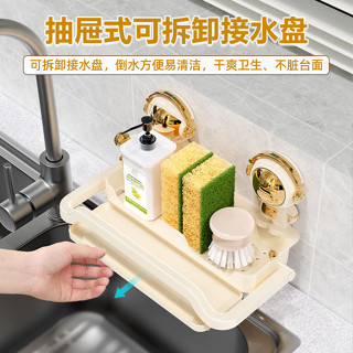 廚房置物架 免打孔收納架🔥廚房吸盤置物架水槽抹布架水池洗碗鋼絲球收納瀝水架 廚房收納神器 吸盤收納架