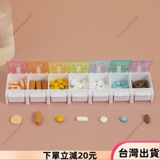✨限時特惠✨便攜式隨身7格彩虹彈跳按鍵藥盒 7天七彩旅行分格藥片收納盒50