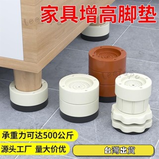熱賣 床腳墊傢俱升高桌椅墊沙發茶几櫃子增高墊包邊塑膠承重洗衣機防滑