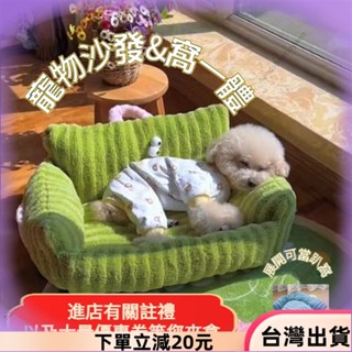 ✨限時特惠✨小狗專用沙發椅 小型犬秋冬保暖貓窩軟墊 網紅卡通大眼狗窩貓窩 條紋沙發造型窩 寵物睡覺窩可提窩 中小型犬貓睡
