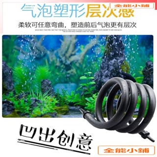 魚缸氣泡條 氧氣泵氣簾 水族箱氣泡盤 氣泡石增氧泵 沙頭瀑布散氣砂條 T2