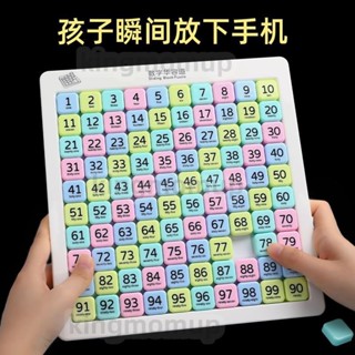 優選🔰磁力數字華容道滑動拼圖三國版小學生數學板8一10歲2兒童益智玩具130
