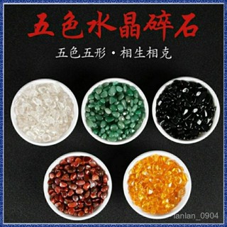 紫南宮過爐開光🙏🏻四月初更新-天然五行風水水晶碎石消磁石五色擺件鎮宅轉運招財供佛包郵