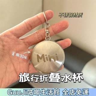 【限時特價】創意折疊水杯折疊杯子便攜式不銹鋼可裝沸水伸縮旅行壓縮杯耐高溫 折疊水杯 折疊杯子 攜帶式水杯 伸縮水杯 旅行