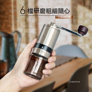 解憂💐咖啡研磨器 磨豆機 磨粉機 現磨【不鏽鋼磨芯】六檔 可調整 手搖咖啡豆磨機 意式現磨 戶外