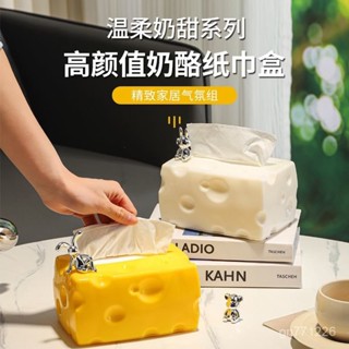 紙巾盒🧸 乳酪趣味紙巾盒 創意奶油風塑膠抽紙盒 家用餐巾紙收納盒輕奢擺件 卡通紙巾盒抽紙盒 居家裝飾抽紙盒