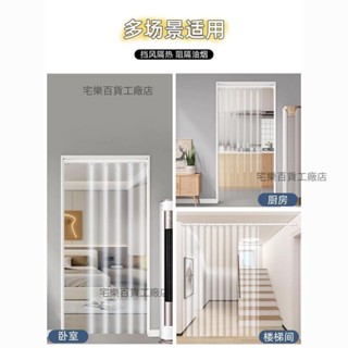 【客製化|全臺發貨】【隔熱防】空調門簾擋風防寒窗簾出租屋隔熱 免打孔環保隔斷透明簾伸縮桿PVC
