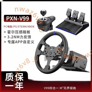 【可開發票】萊仕達V99力反饋雙電機方向盤駕駛賽車模擬器歐卡神力科莎地平線54.3