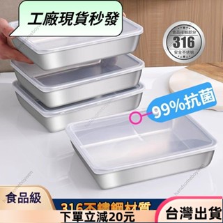 ✨限時特惠✨食品級316不銹鋼保鮮盒保鮮盒密封盒 316不銹鋼便當盒 食品保鮮盒 保溫盒30