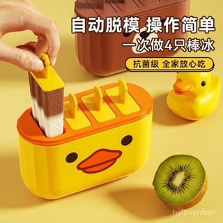 雪糕模具 製冰盒 冰棒模具 製冰模具 卡通冰棒模具 冰棒模具 果凍模具 冰棒盒 雪糕盒 冰棒製作盒 冰塊盒 DIY 冰棒