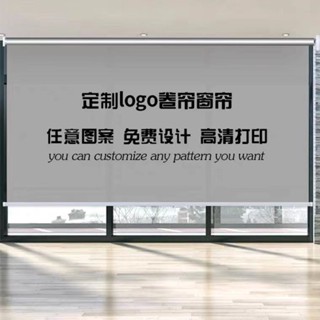 桃園出貨定製捲簾手拉窗簾辦公室商鋪工程學校LOGO廣告圖案遮光遮陽簾電動