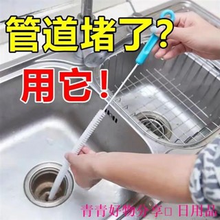 🤣桃園出貨🤣免運 管道疏通器家用浴室洗臉水池清潔刷筦道彎曲刷子下水管毛髮清理器水管疏通刷清潔刷水管刷水管疏通器