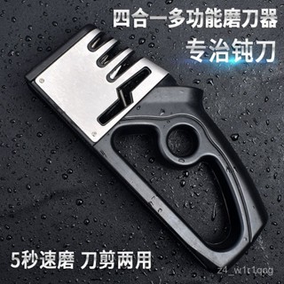 【樂居生活館】磨刀神器快速磨刀器磨刀石家用菜刀剪刀金剛石多功能四閤一磨刀器 QNBR