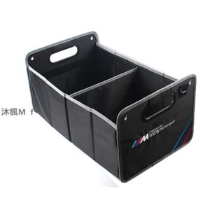 [沐楓優選]寶馬 BMW 車載 折疊 防水 牛津布 收納箱 汽車後備箱 車用 儲物箱 整理箱 置物箱 摺疊箱