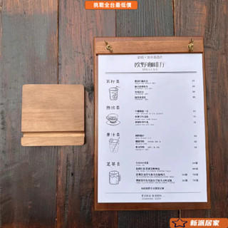 實木菜單夾 立式菜單夾 黃銅畫闆墊闆刻字 餐廳酒店菜單夾闆 立式菜牌 菜單夾闆立式桌麵a4價目錶展示牌排版列印咖啡奶茶店