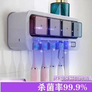 牙刷架 牙刷置物架 智慧免打孔紫外線消毒牙刷牙杯置物架殺菌四口杯消毒架擠牙膏器牙刷架收