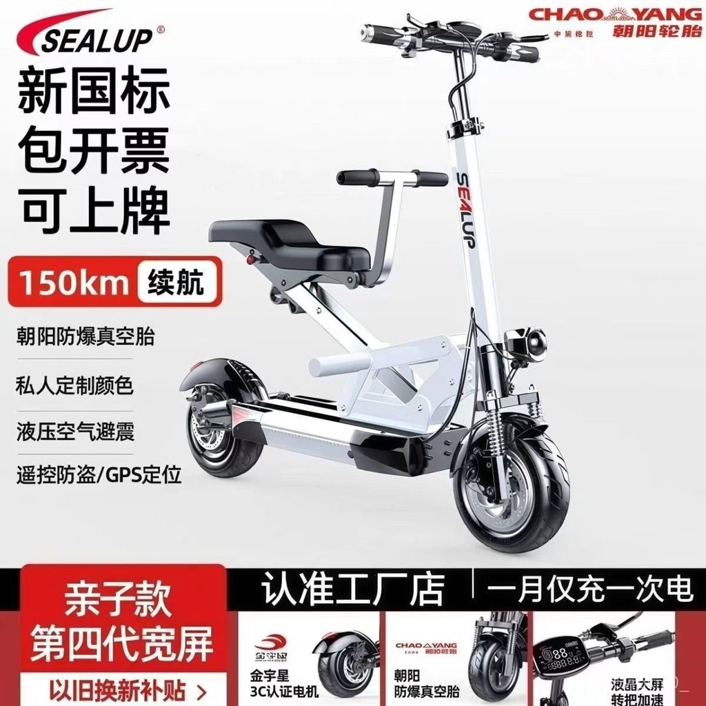 電動腳踏車 電動車 電動自行車 電輔車 網紅電動踏闆車成人希洛普電動車2025車載男女代步神器便攜式超輕