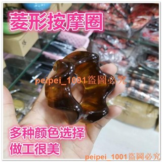 低價促銷~~批發團購 蓮花按摩圈 按摩器蓮花圈大號 經絡疏通 刮痧 儀器 天然樹脂 蜜蠟材質 菱形按摩圈 按摩梳子