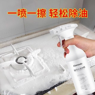 💥在臺24H💥油煙機清洗劑廚房強力去油汙多功能泡沫清潔劑廚房家用油汙凈神器 SFE3 K7RR