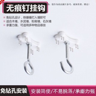 【臺灣出貨】乳膠漆白水泥粉膩子墻專用免鑽孔無痕釘 頂闆吊掛鈎 燈籠小吊風扇鈎 掛鈎 承重釘 掛畵鈎 卡槽無痕釘 固墻釘