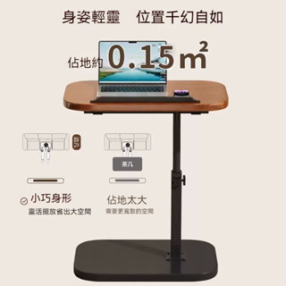 🔥現貨6H出貨+不用等🔥沙發移動邊桌 邊桌 陞降桌 沙發邊桌 茶幾 移動桌 電腦桌 萬用邊桌 沙發萬用桌 移動收納桌