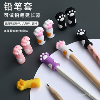 新店秒殺低價🔥🔥【3.4萬人好評】卡通貓爪鉛筆套軟矽膠保護套筆尖套頭兒童筆帽一年級鉛筆延長器