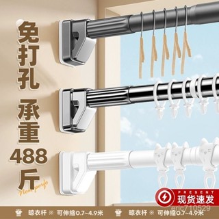 【Luck百貨】伸縮晾衣桿打孔陽臺晾衣架窗簾桿不銹鋼衣櫃衛生間支撐掛衣桿子 多功能衣架 NCEZ