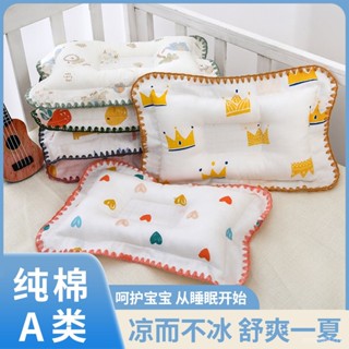 寶寶定型枕👉冰絲涼感枕 透氣嬰兒枕 寶寶頭型枕 防扁頭枕 有機棉防蟎嬰兒枕 可調式仰睡側睡 0-6個月新生兒透氣枕