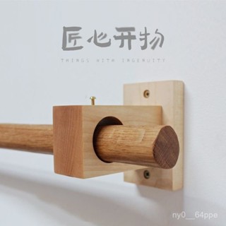 免運開票 實木窗簾桿櫸木質羅馬桿木棍ins風民宿客棧亞麻搭配雙桿打孔 窗簾桿 門簾桿 陽臺晾衣桿 浴簾桿 多功能窗簾桿