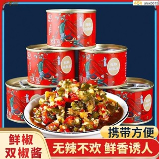 ✨新鮮貨+熱銷 辣椒醬50g罐裝 鮮椒雙椒醬 剁椒醬 小罐拌飯申請 下飯菜辣醬 便攜蒜蓉辣椒醬 即食特產辣醬調味料 調味