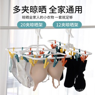 🌟臺灣出貨🌟可折疊曬架 便攜式出差旅行裝晾衣架 旅遊曬襪子外出內衣夾 曬衣架 折疊衣架 折疊魔術衣架 旅行衣架 收納衣架