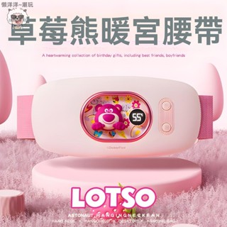 臺灣新品大姨媽神器 防宮寒神器 熱敷腰帶 暖宮按摩器 暖宮貼 發熱腰帶 月經神器 經期