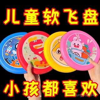 💥臺灣倉庫出貨💥 兒童軟飛盤飛碟運動玩具戶外手拋飛天鏢沙包懷爐套廣場公園沙包