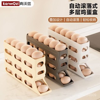 🌸臺灣極速，【滿160出貨】肯沃茲滑梯滾動鷄蛋收納盒家用冰箱側門收納滾蛋架多層廚房置物架優品 R1QF