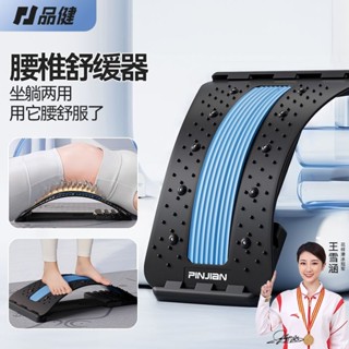 腰部拉伸器 背部伸展器 腰椎舒緩器 腰部託舉器 頂腰器 頂腰板 背部按摩舒緩器 頂腰闆 護腰板