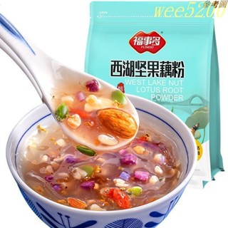 🔥熱銷🔥新鮮貨 藕粉 福事多奇亞籽西湖純藕粉堅果營養代餐早餐免煮沖泡速食獨立裝306g