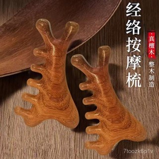 【夢幻女孩賣場】按摩器 按摩梳 四合一多功能檀木按摩梳頭療按摩臉部頸部疏通經絡小怪獸按摩梳