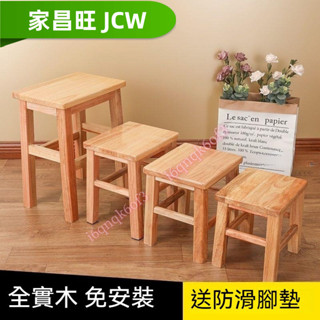 【家昌旺】小木凳實木方凳學校家用客廳矮凳板凳茶几凳換鞋凳木質登木頭凳子