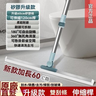 拖把 颳水拖把 玻璃拖把 自動拖把 乾濕兩用拖把 拖把神器 洗車拖把 家用拖把 全棉拖把頭 手持拖把魔術掃把颳水器矽膠拖