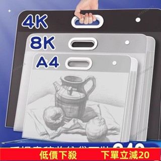 🔥限時下殺🔥 畫冊收納冊便攜4k畫畫手提袋畵夾a3檔案夾繪畫稿8K美術作品收集冊870