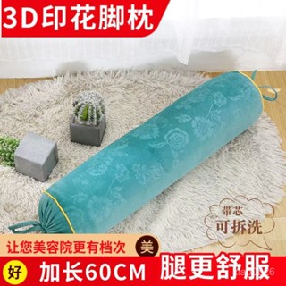🔥臺灣出貨🔥美容院腳枕 推拿按摩床乳膠趴趴枕 美容床專用腳枕 沙發靠背 靠枕椅墊 美容床腳枕墊 腿枕 按摩床腳枕 圓柱抱